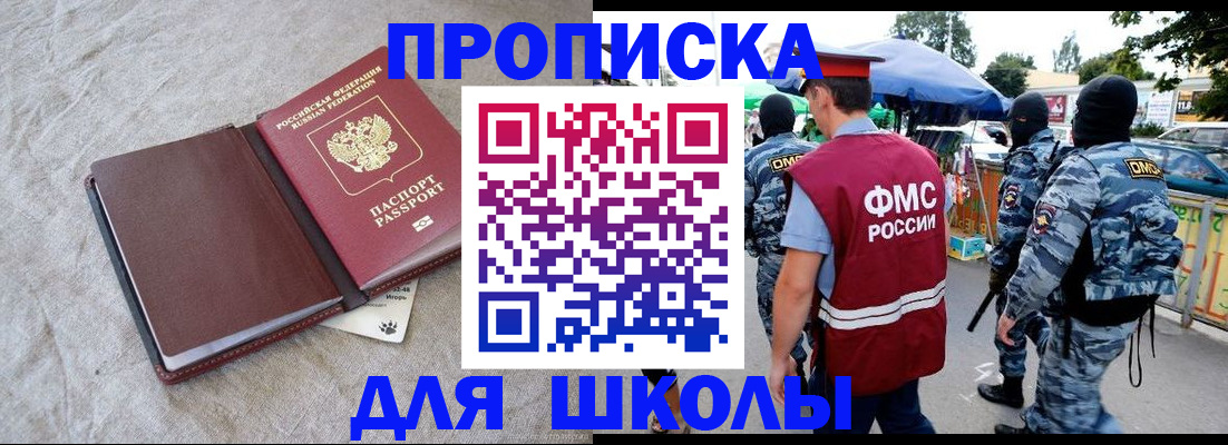 прописка в Керчи